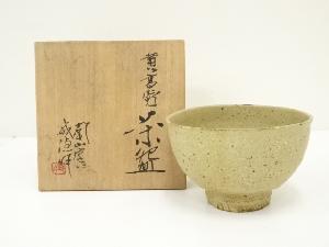 南山窯　目黒威徳造　黄高野茶碗（共箱）